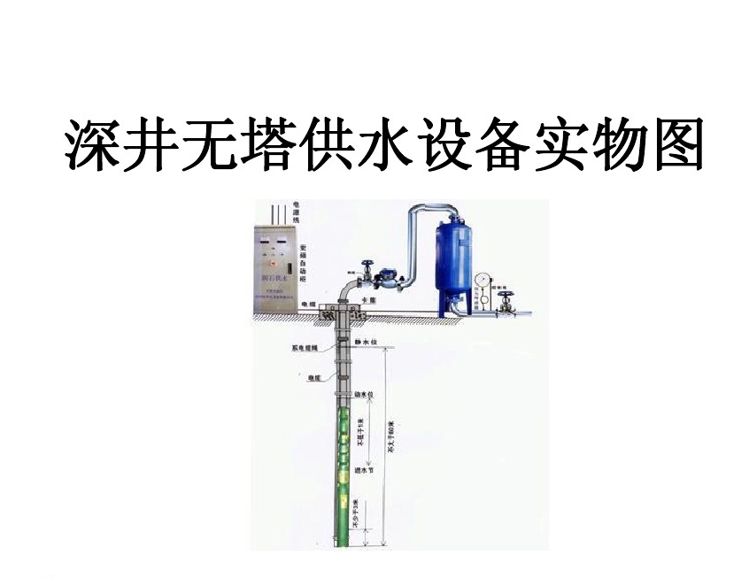 博白县井泵无塔式供水设备